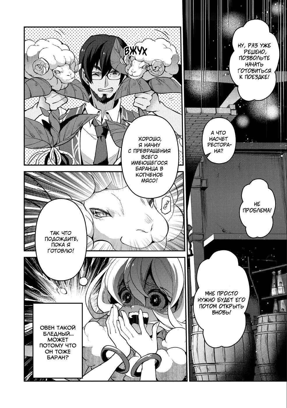 Yasei no Last Boss ga Arawareta! Chapter 21 - Page 27