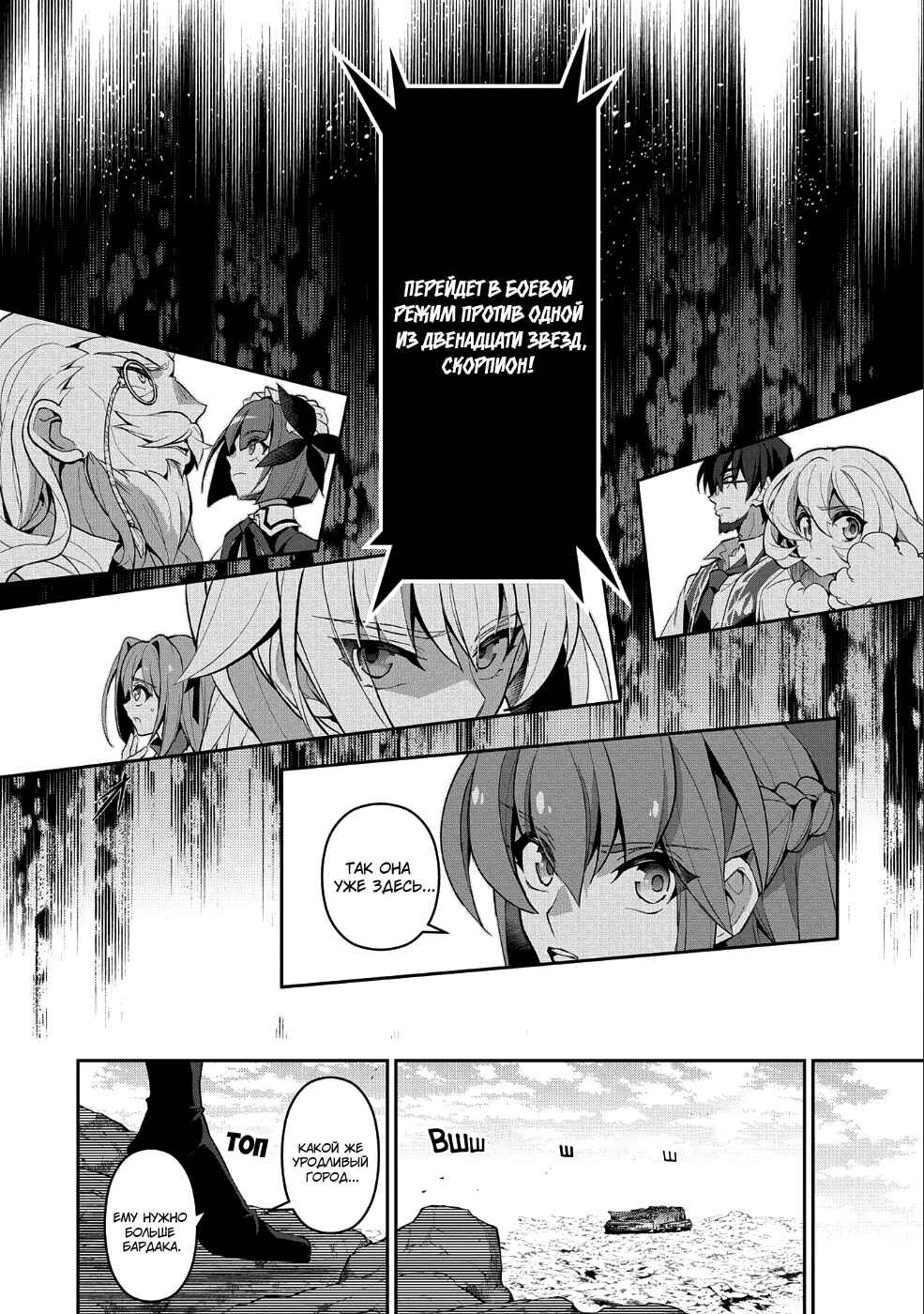 Yasei no Last Boss ga Arawareta! Chapter 21 - Page 29