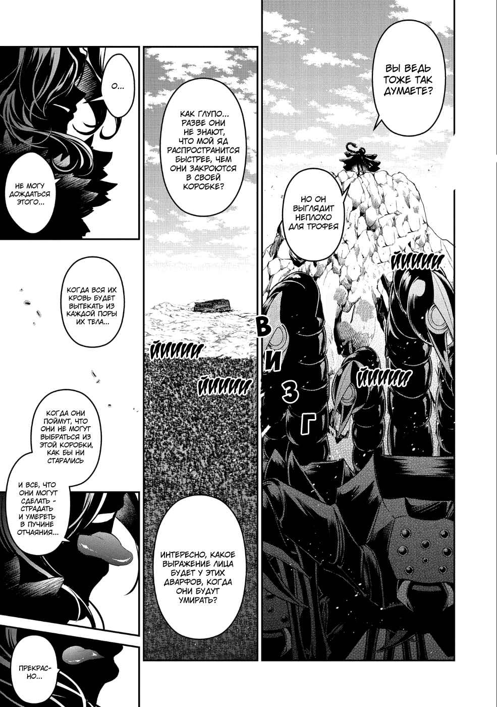 Yasei no Last Boss ga Arawareta! Chapter 21 - Page 30