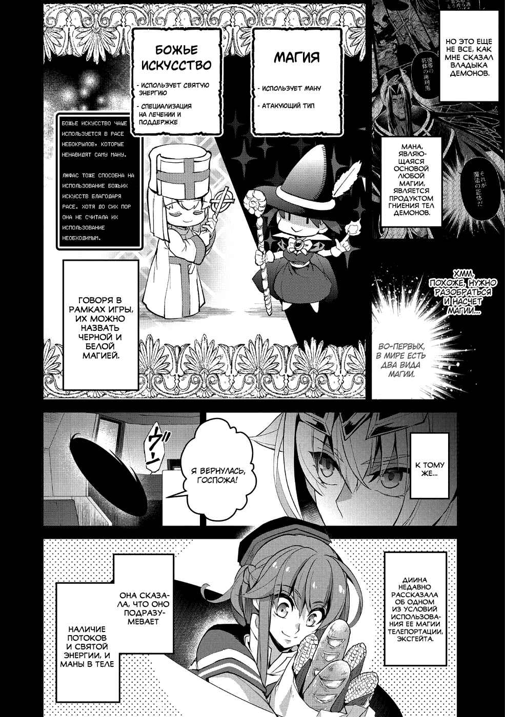 Yasei no Last Boss ga Arawareta! Chapter 21 - Page 4