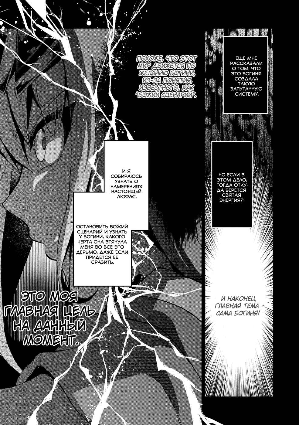 Yasei no Last Boss ga Arawareta! Chapter 21 - Page 5