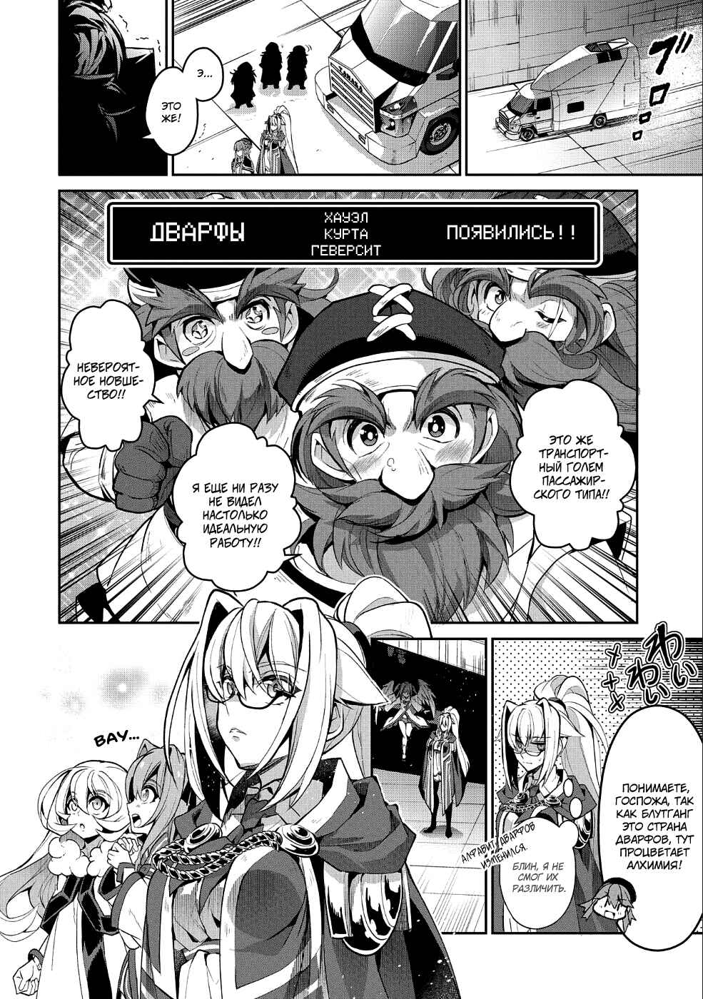 Yasei no Last Boss ga Arawareta! Chapter 21 - Page 9