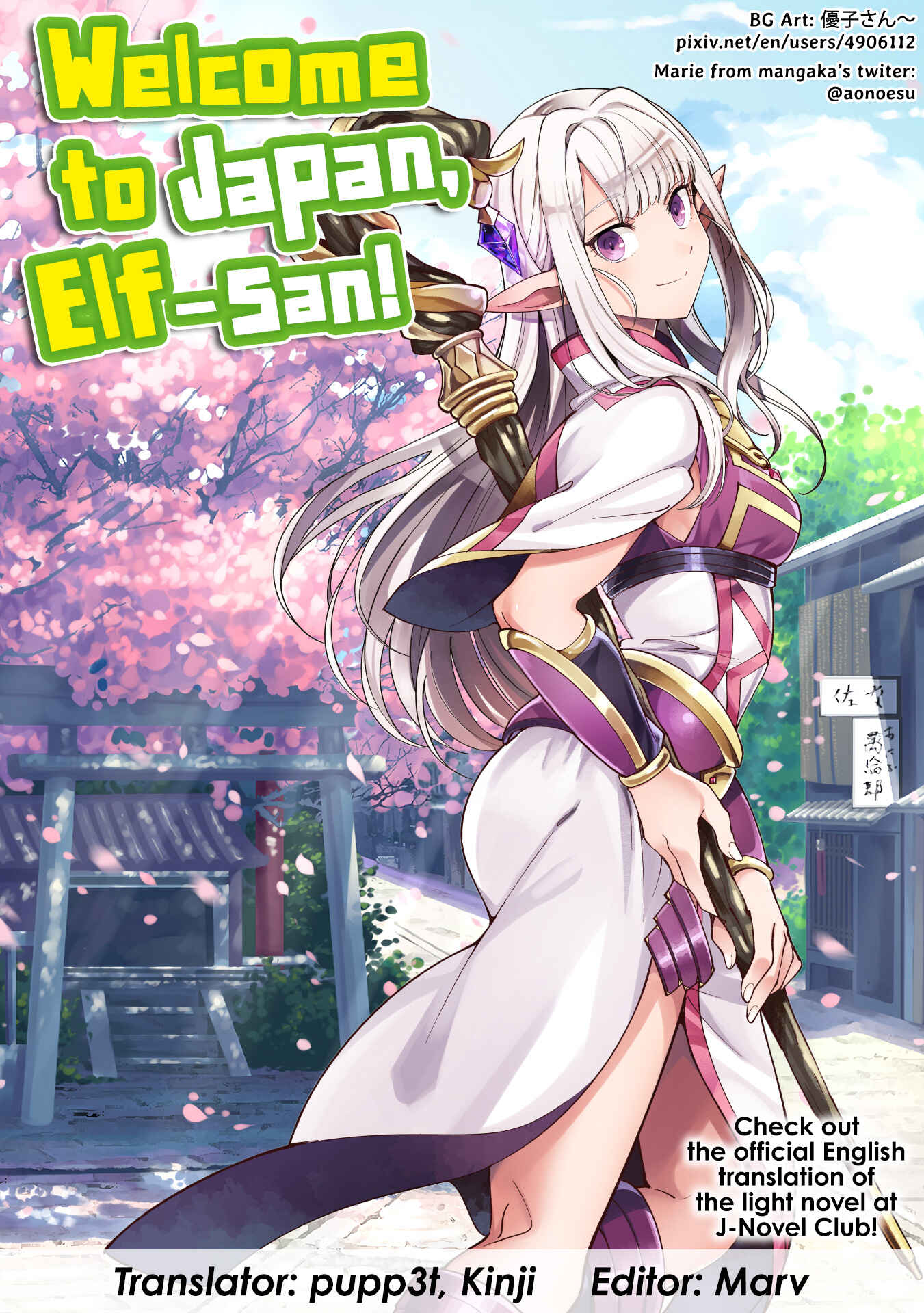 Nihon e Youkoso Elf-san. Chapter 17 - Page 25