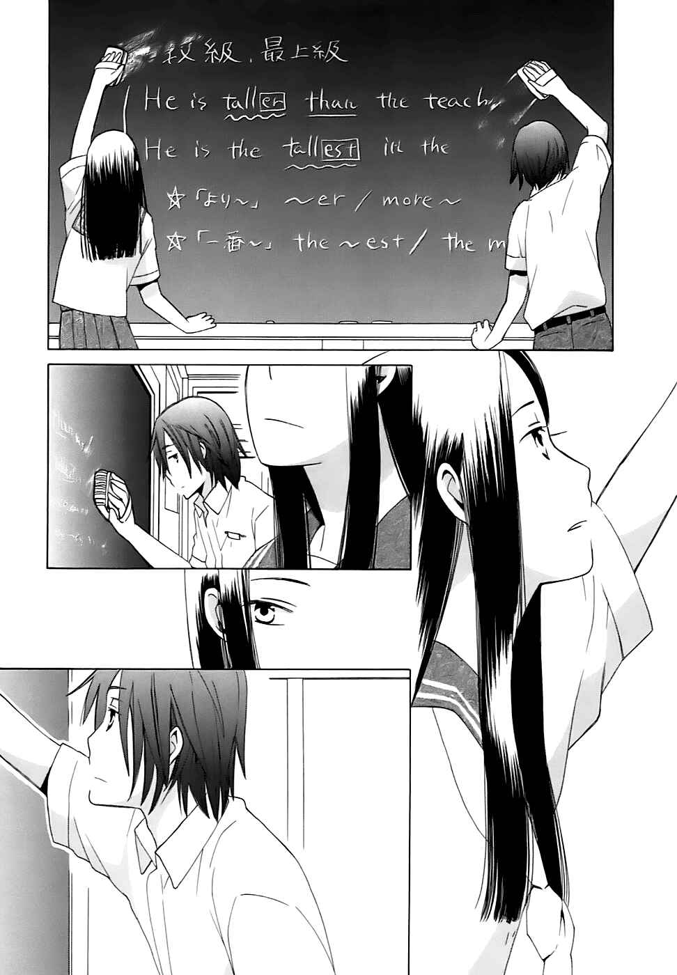 Love at Fourteen Chapter 1 - Page 22