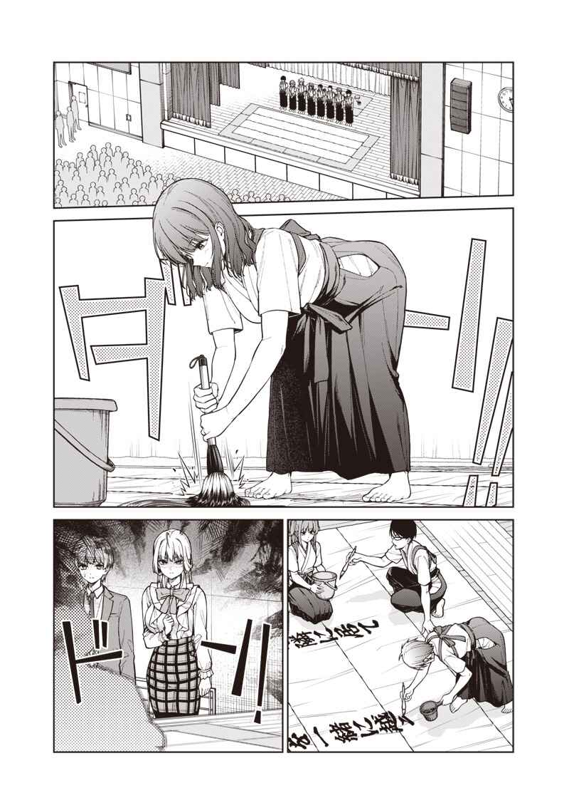 Anata-tachi Soredemo Sensei Desu ka! Chapter 31 - Page 5