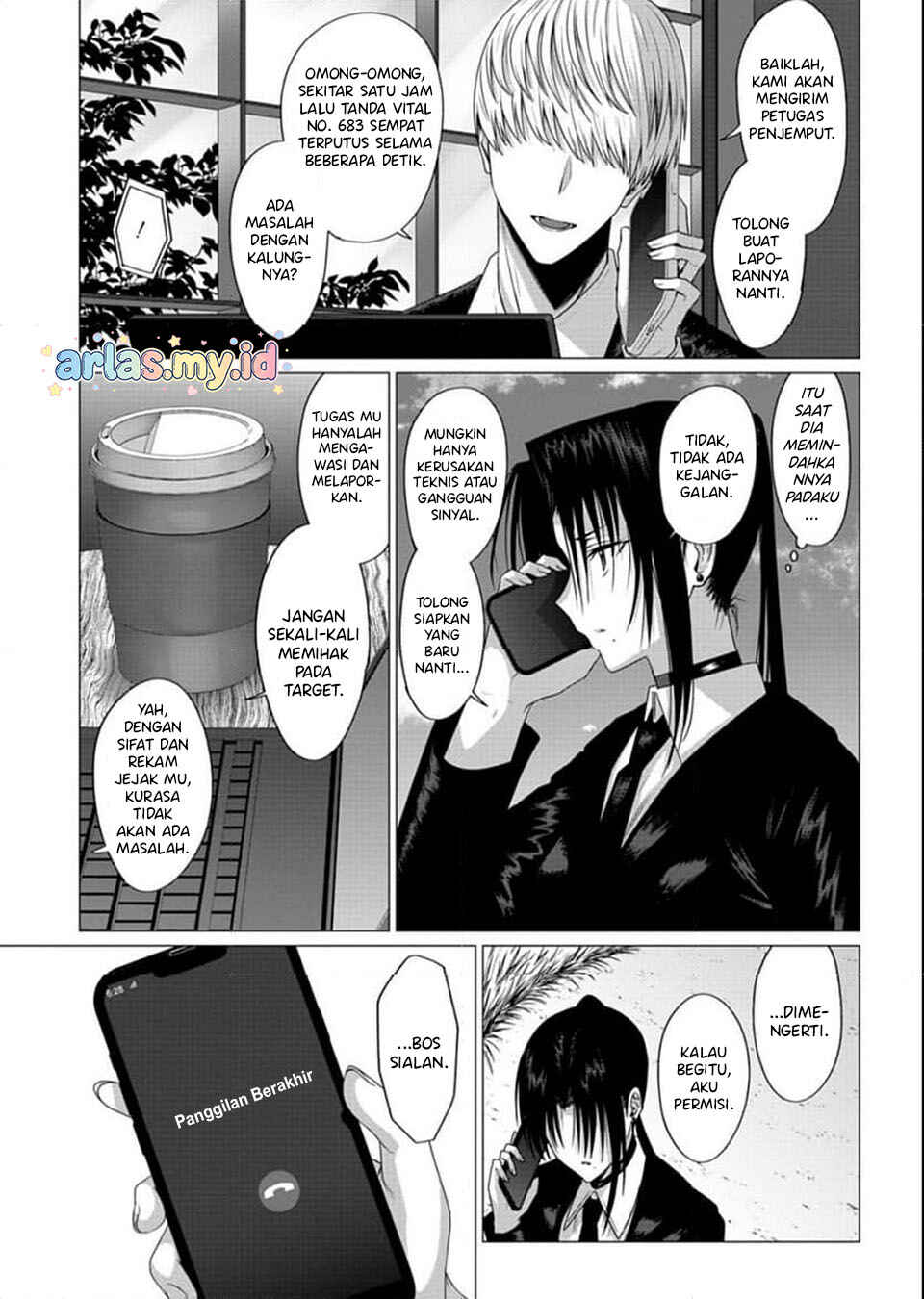 Houkago no Luminous Chapter 3.2 - Page 17