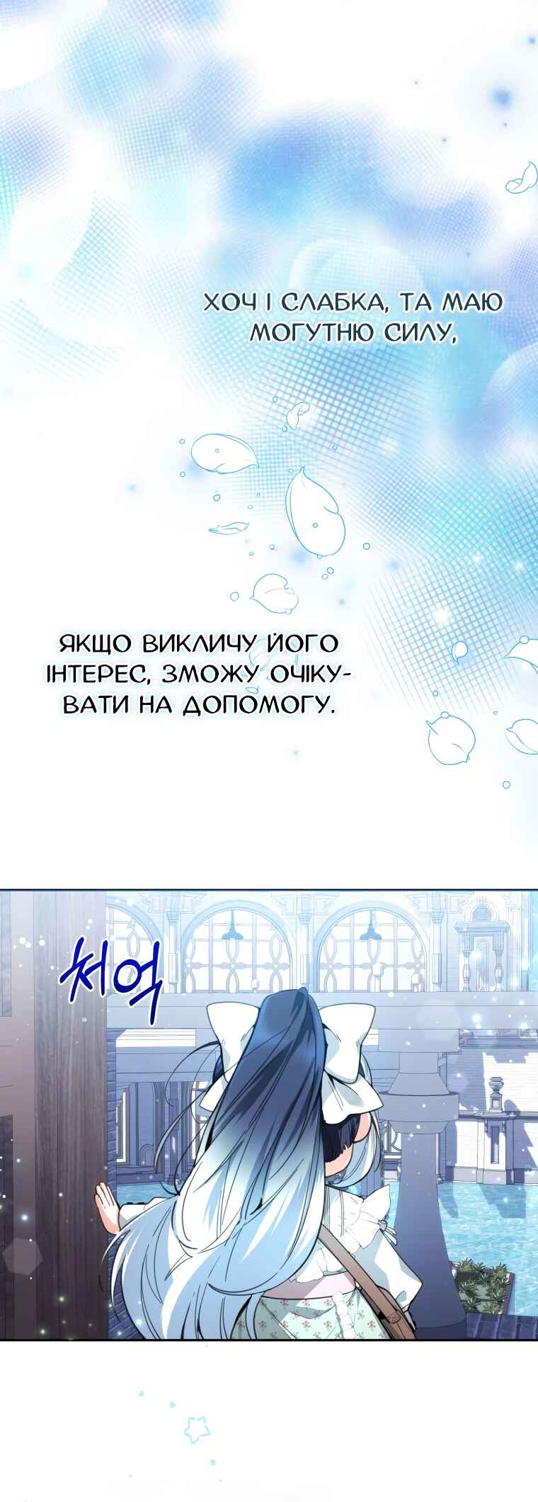 'Cause Calypso Can Chapter 2 - Page 22