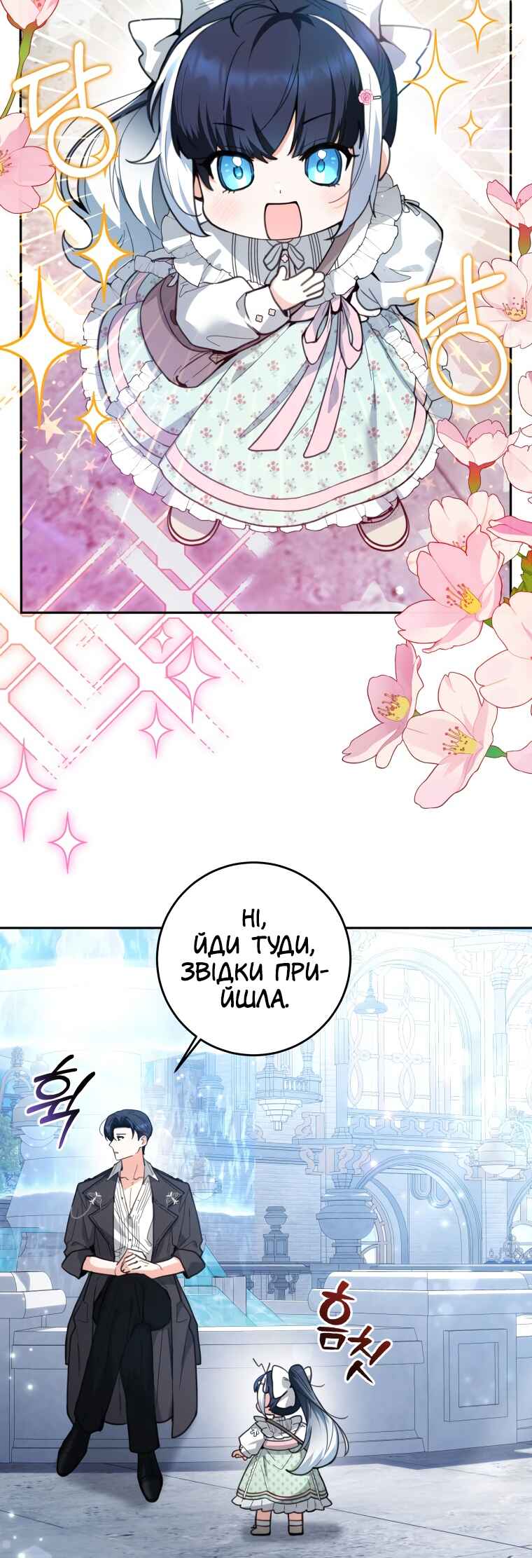 'Cause Calypso Can Chapter 2 - Page 32