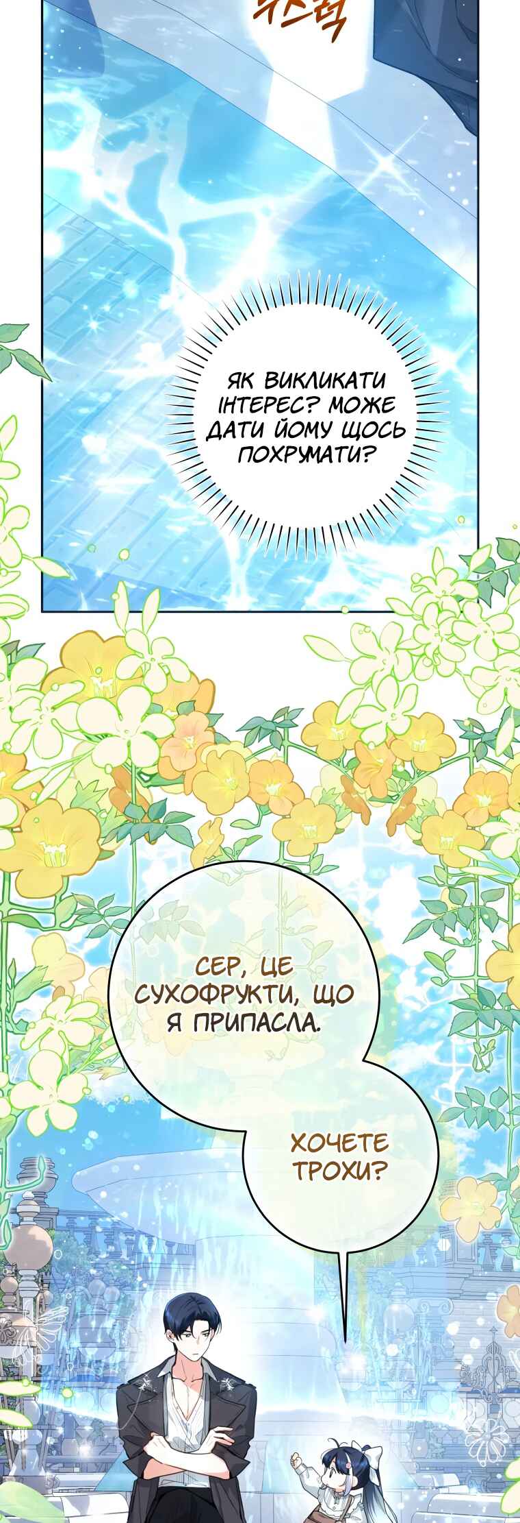 'Cause Calypso Can Chapter 2 - Page 34