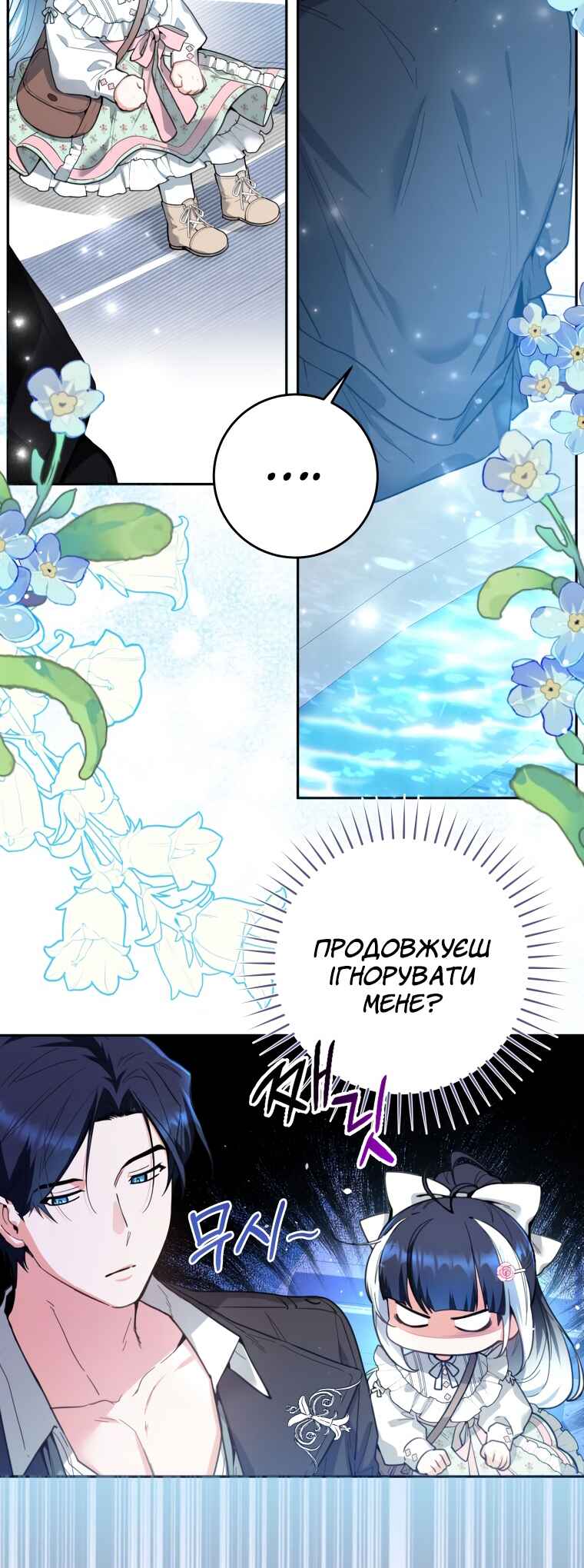 'Cause Calypso Can Chapter 2 - Page 38