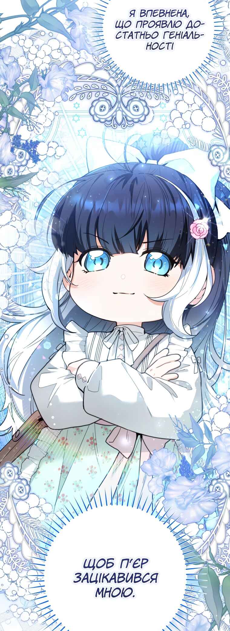 'Cause Calypso Can Chapter 2 - Page 54