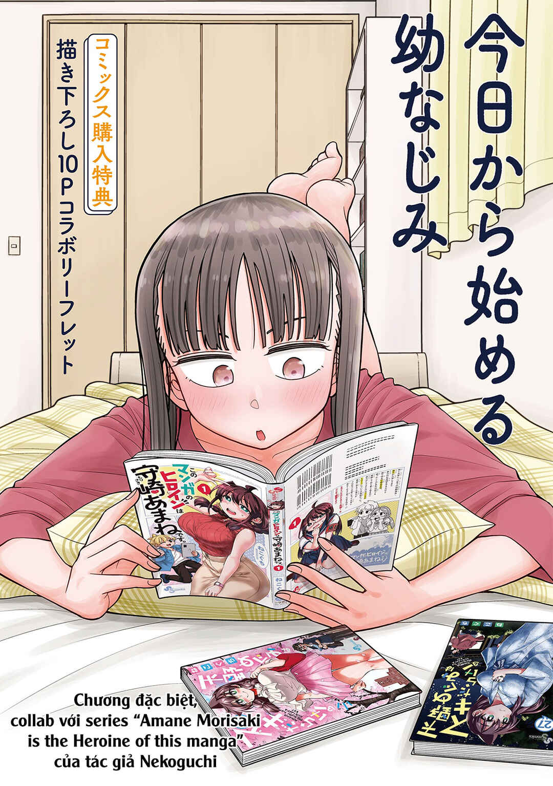 Kyou kara Hajimeru Osananajimi Chapter 38.7 - Page 3