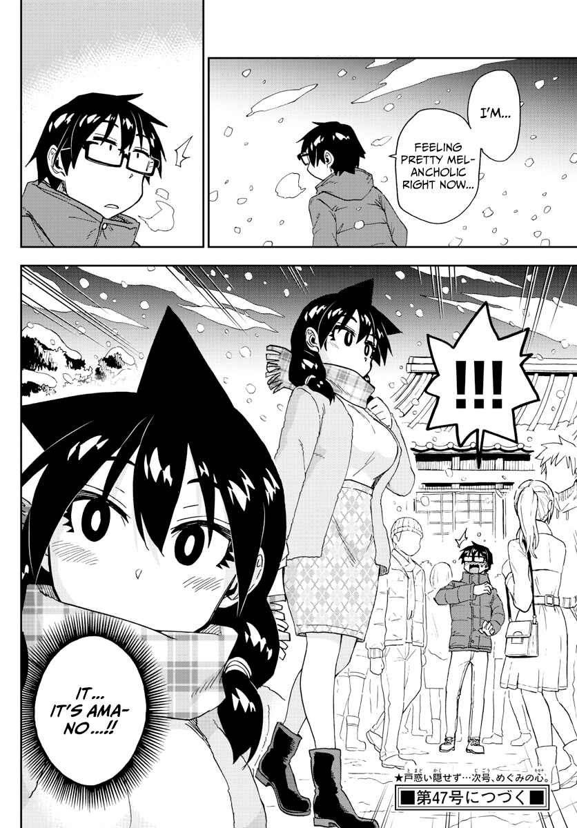 Amano Megumi wa Sukidarake! Chapter 191 - Page 16