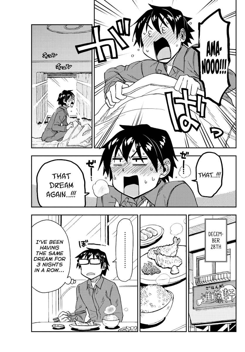 Amano Megumi wa Sukidarake! Chapter 191 - Page 3