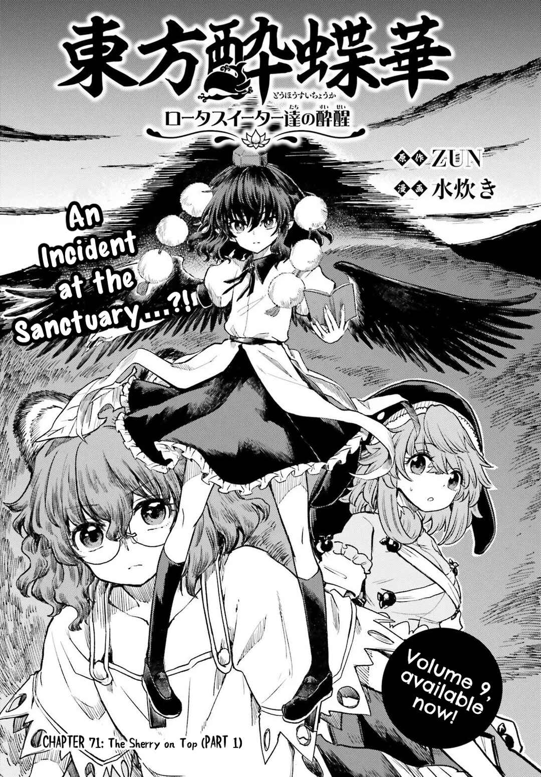 Touhou Suichouka: Lotus Eater-tachi no Suisei Chapter 71 - Page 1