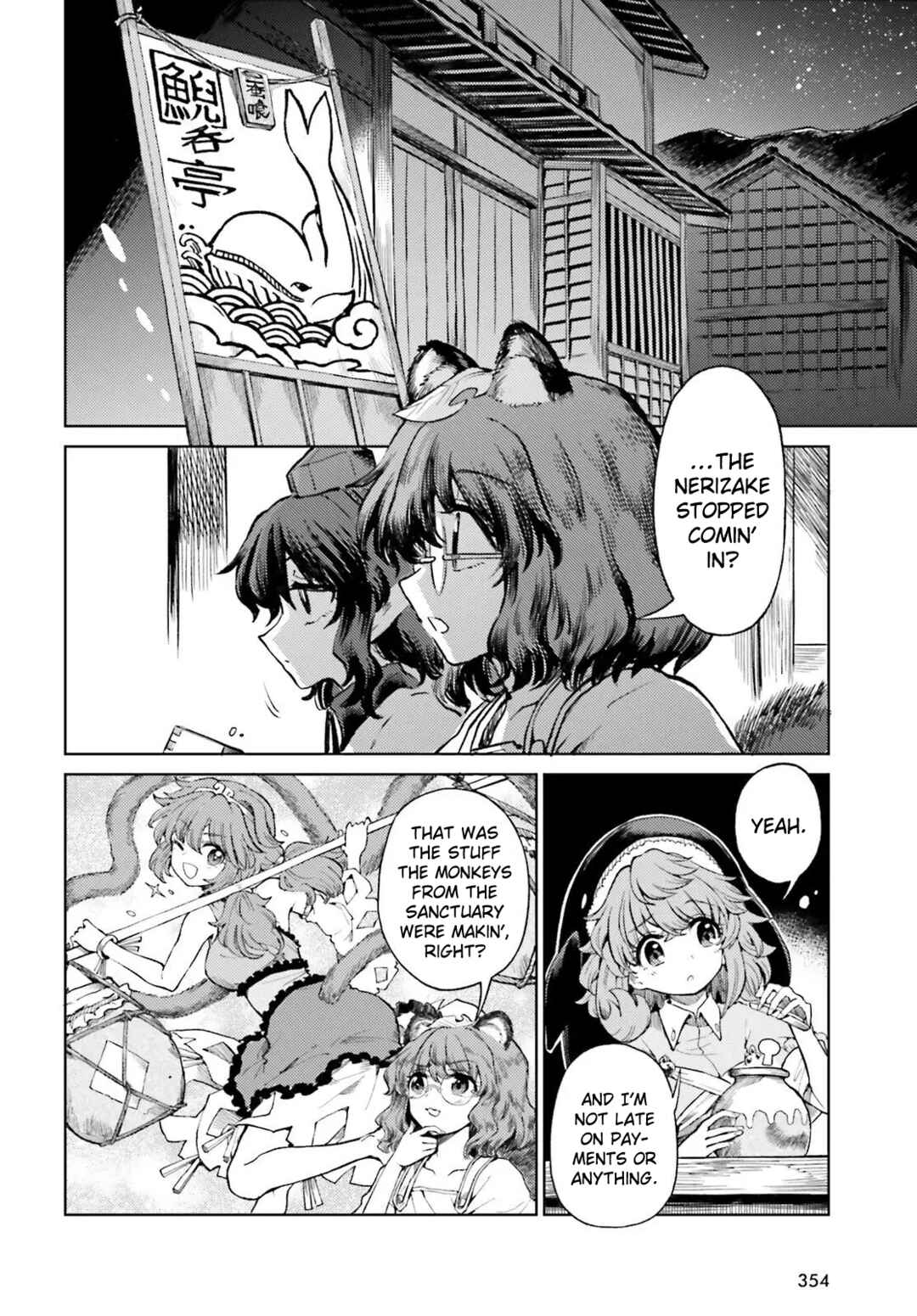 Touhou Suichouka: Lotus Eater-tachi no Suisei Chapter 71 - Page 2