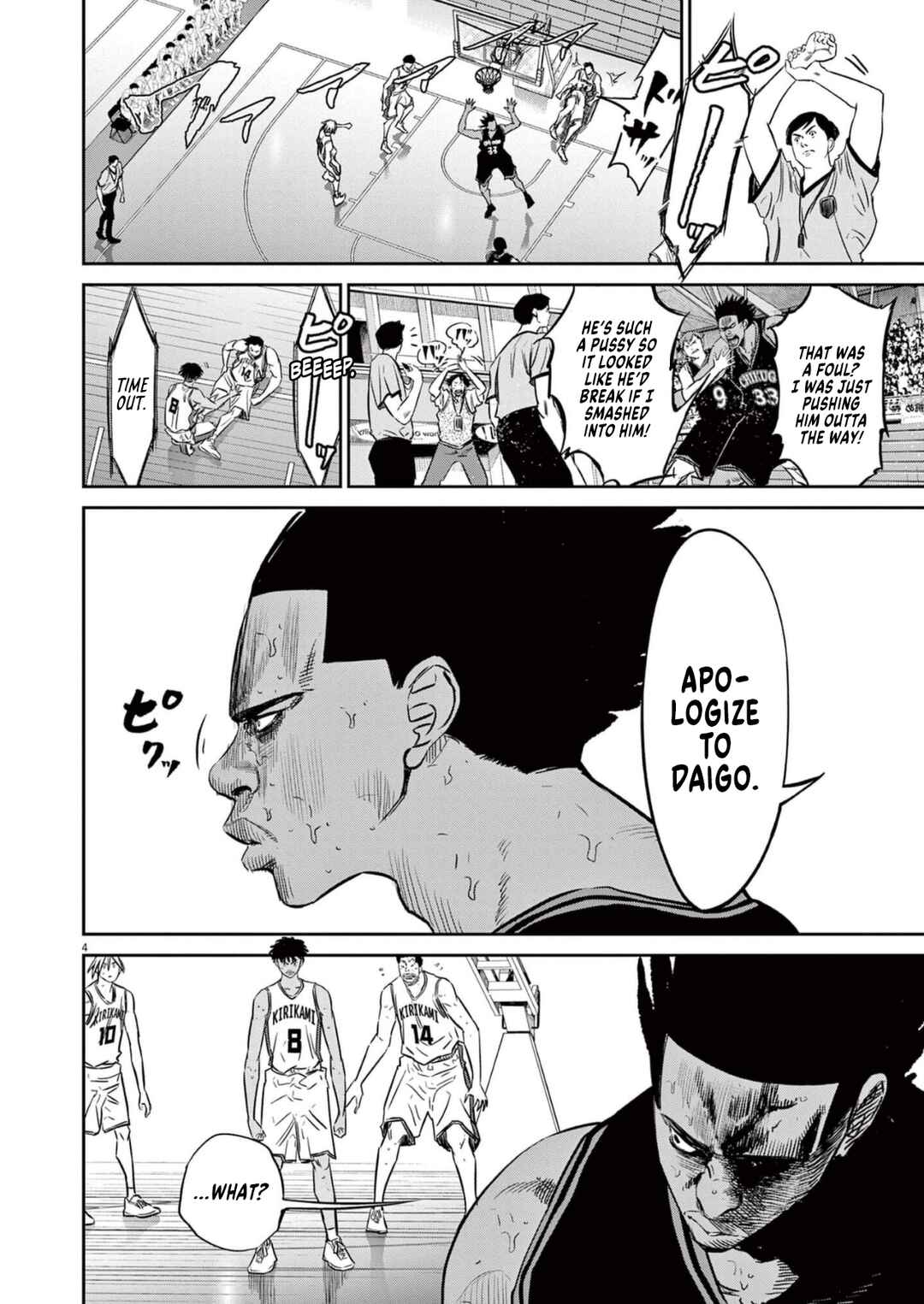 Deep3 Chapter 8 - Page 4