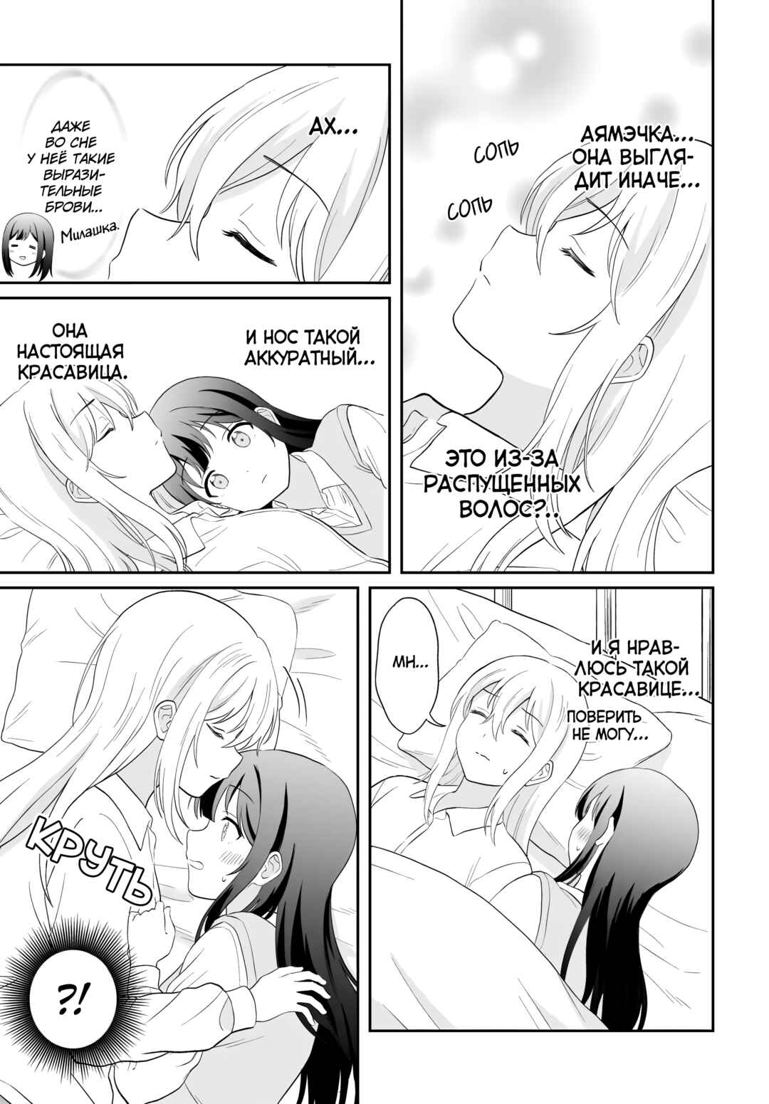 Shy na Ano Ko ni Natsukaretai Chapter 15 - Page 15