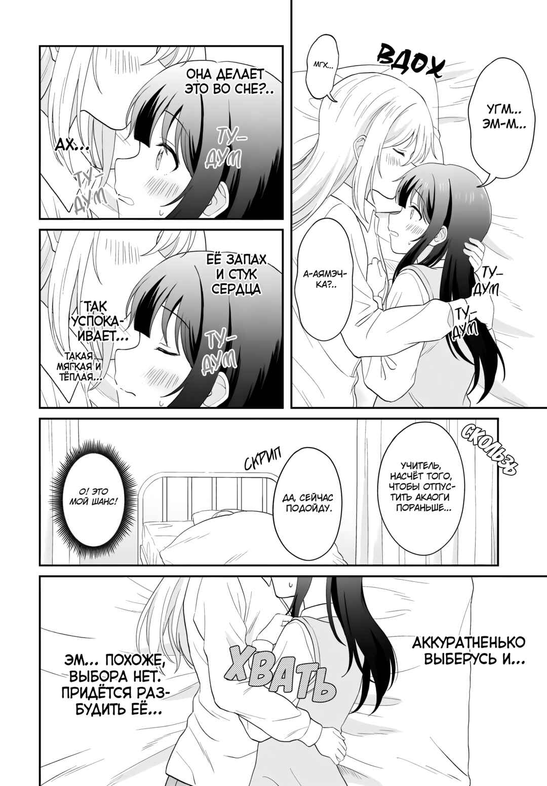 Shy na Ano Ko ni Natsukaretai Chapter 15 - Page 16