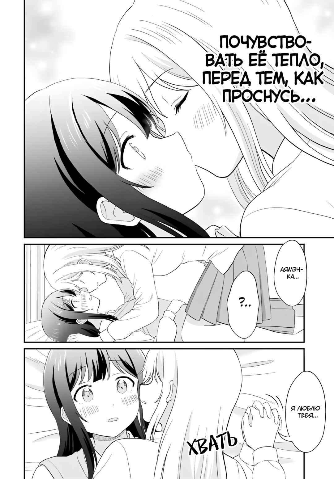 Shy na Ano Ko ni Natsukaretai Chapter 15 - Page 18
