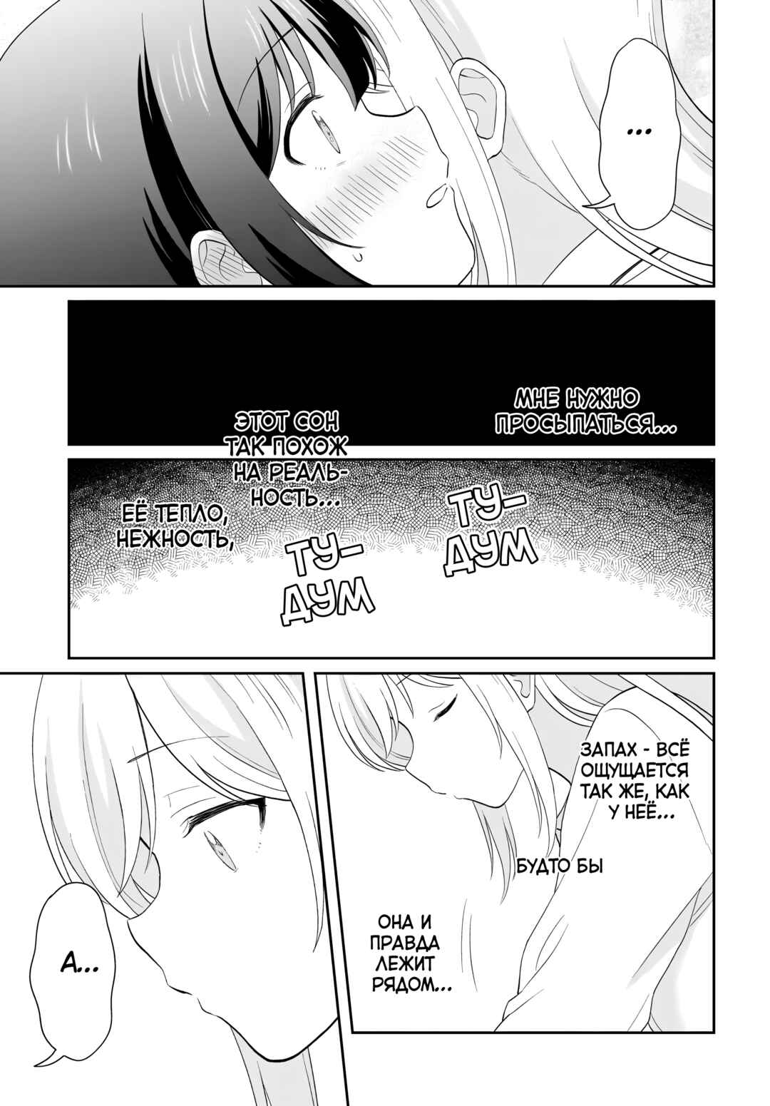 Shy na Ano Ko ni Natsukaretai Chapter 15 - Page 19