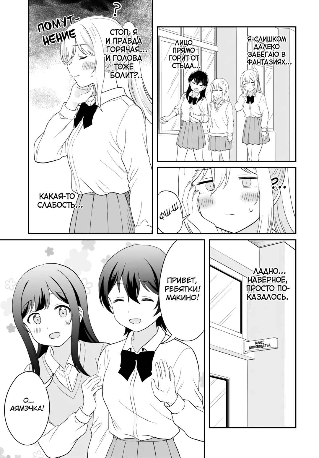 Shy na Ano Ko ni Natsukaretai Chapter 15 - Page 3