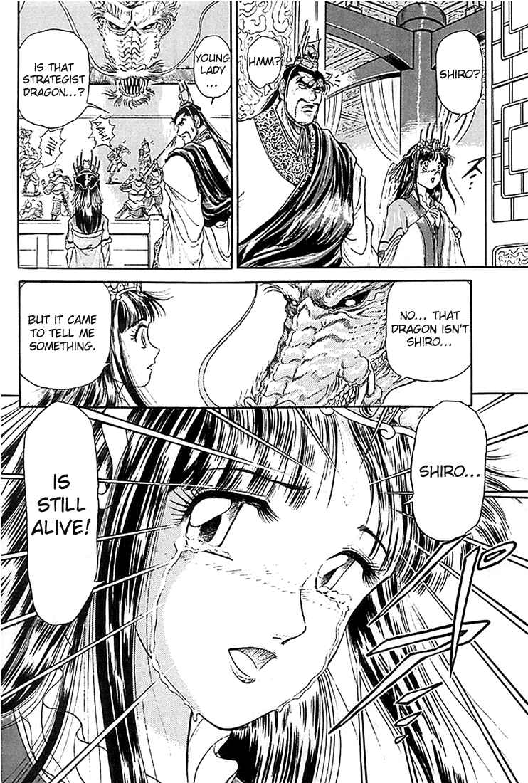 Ryuroden Chapter 7 - Page 15