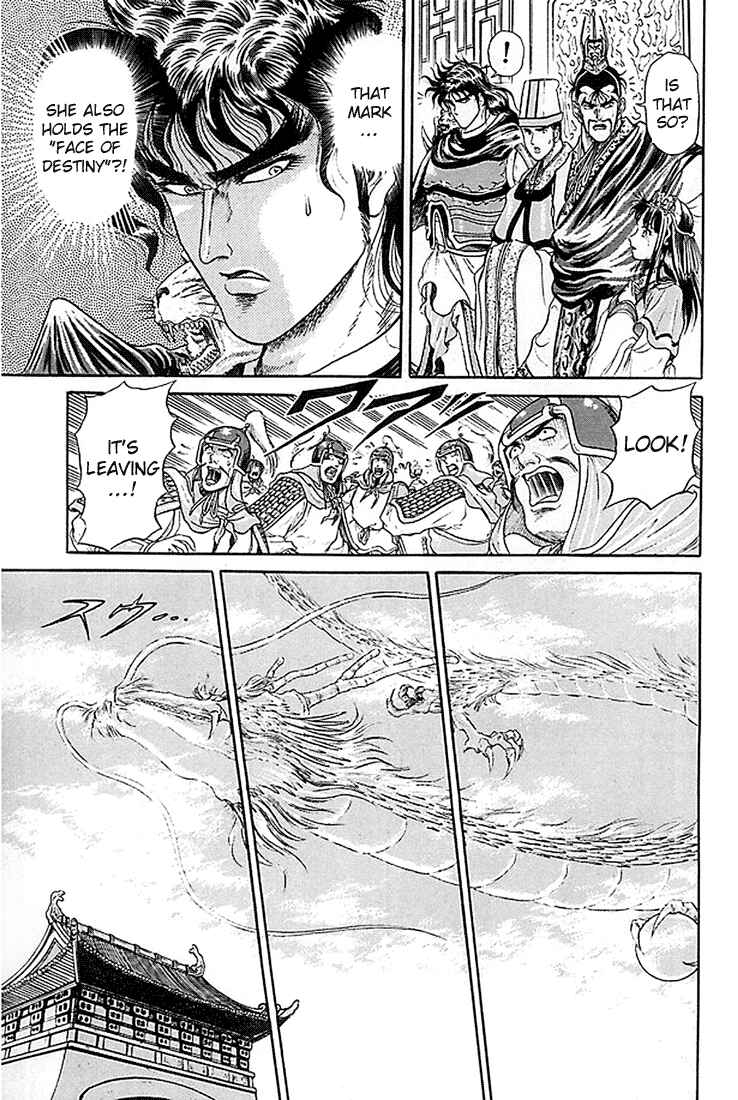 Ryuroden Chapter 7 - Page 16