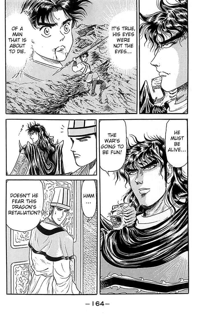 Ryuroden Chapter 7 - Page 19