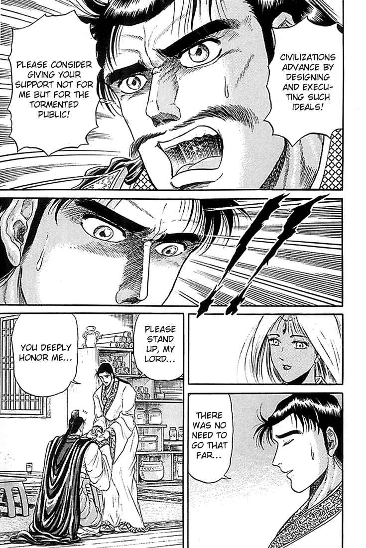Ryuroden Chapter 7 - Page 34
