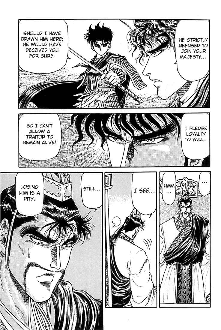Ryuroden Chapter 7 - Page 5