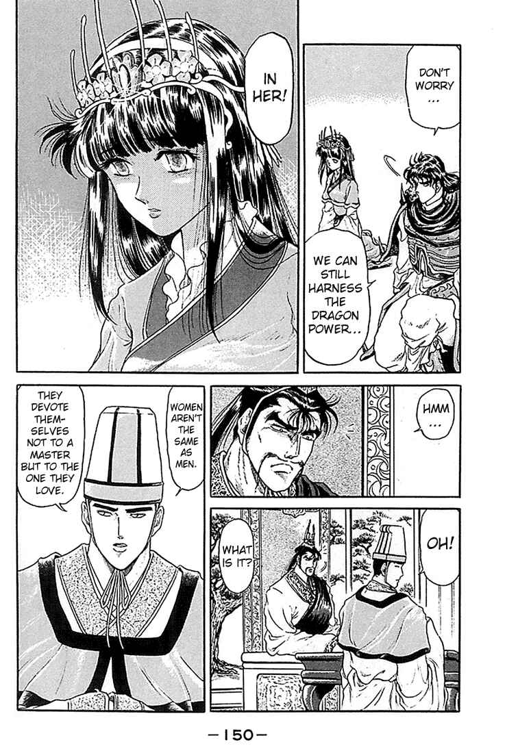 Ryuroden Chapter 7 - Page 6