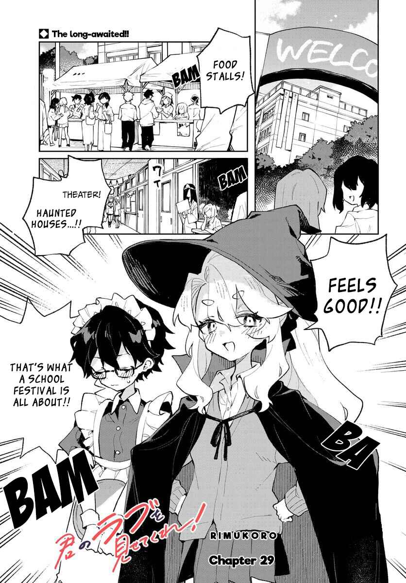 Kimi no Love o Misetekure! Chapter 29 - Page 1