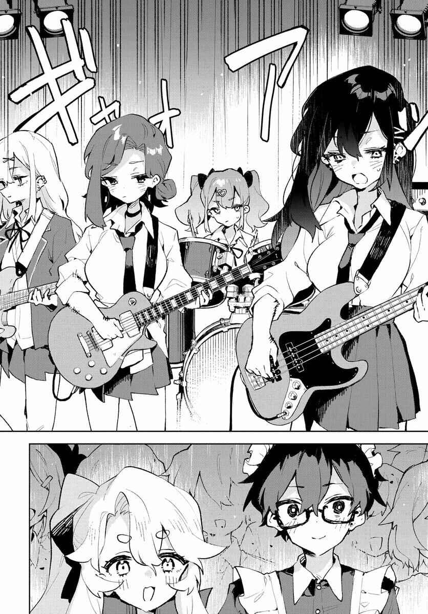 Kimi no Love o Misetekure! Chapter 29 - Page 10