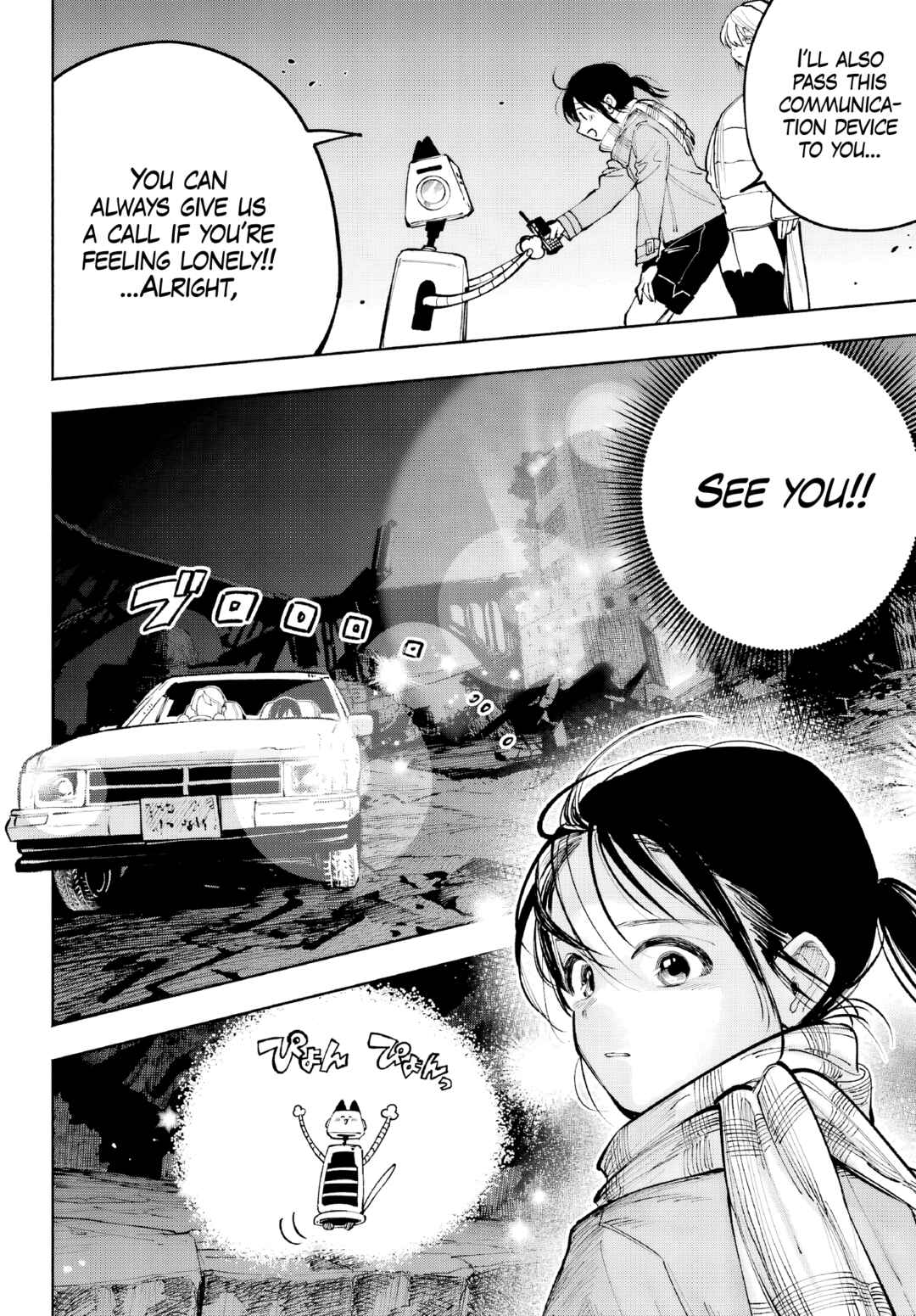 Kamisama ga Mitenai kara Chapter 5 - Page 14