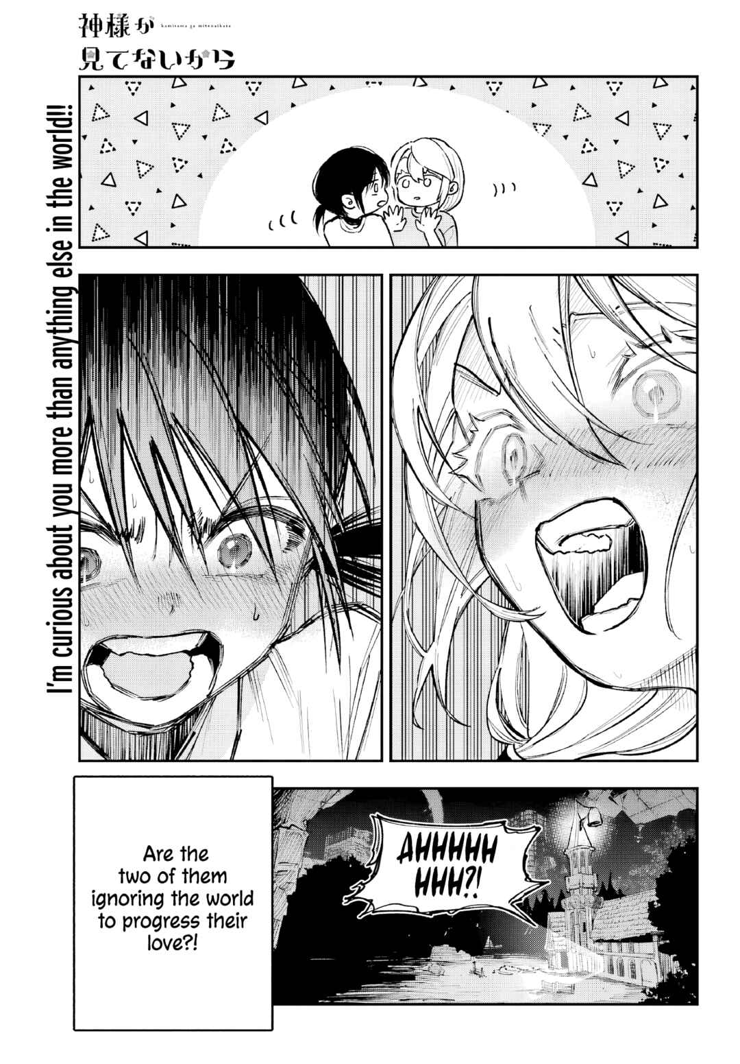 Kamisama ga Mitenai kara Chapter 5 - Page 31