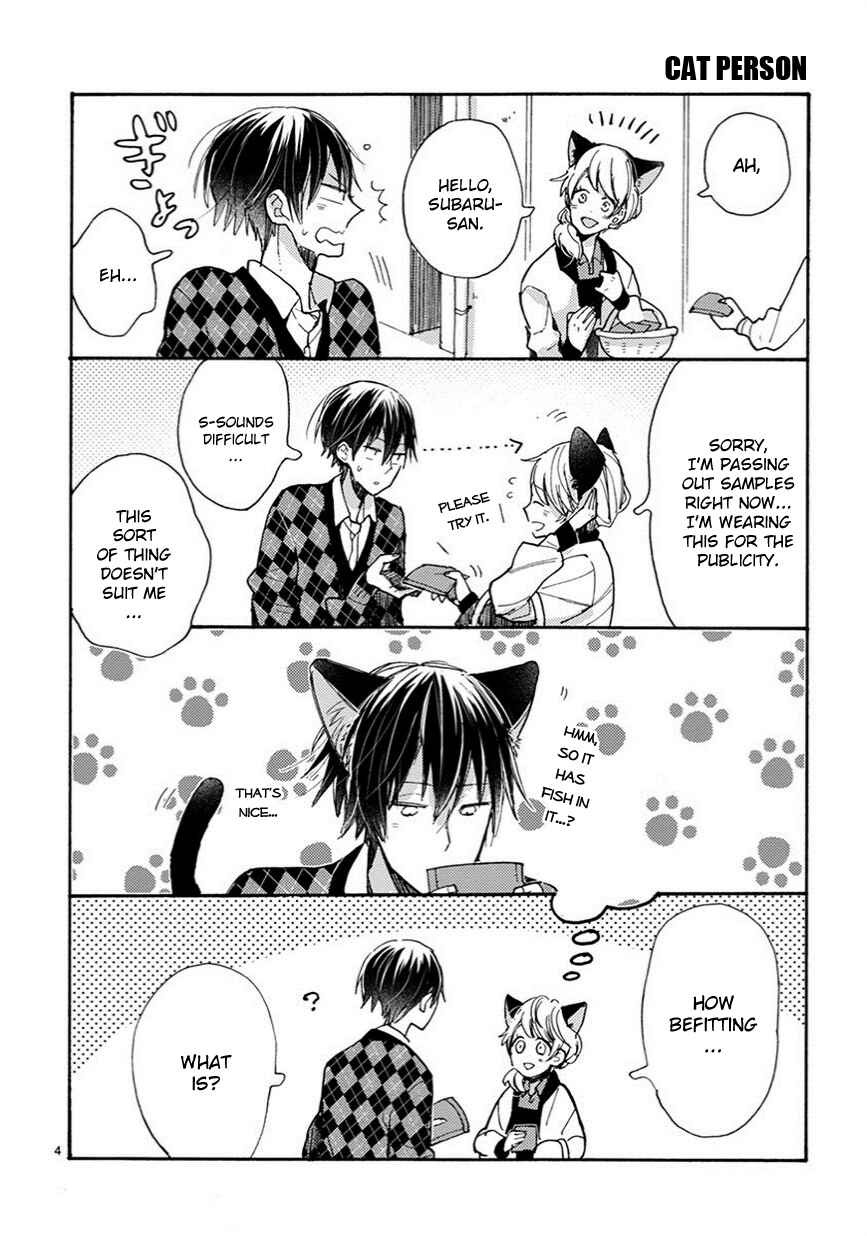 Doukyonin wa Hiza, Tokidoki, Atama no Ue. Chapter 6.7 - Page 7