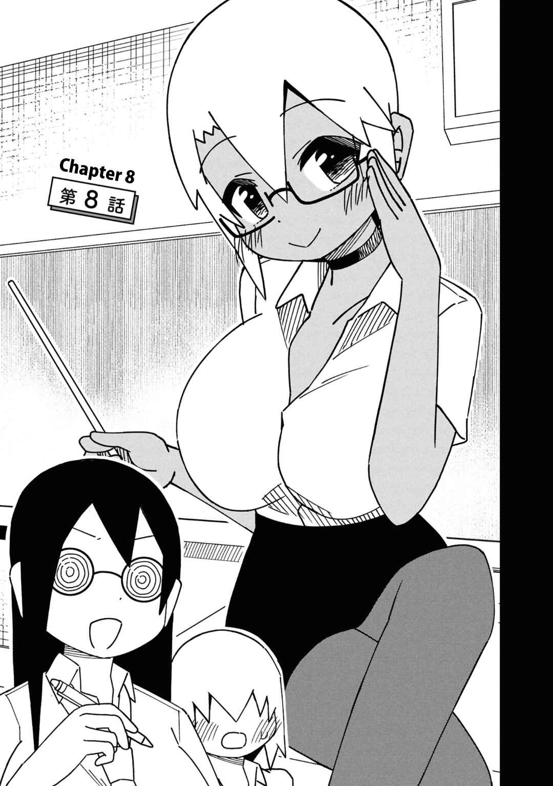 Maibara-kun wa Tsuyotsuyo Gal Kara Hanarerarenai Chapter 8 - Page 3