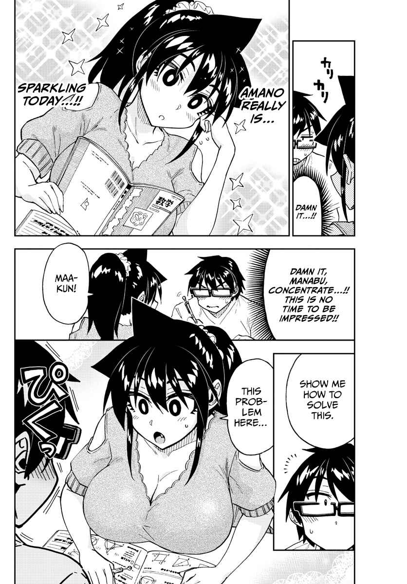 Amano Megumi wa Sukidarake! Chapter 257 - Page 12