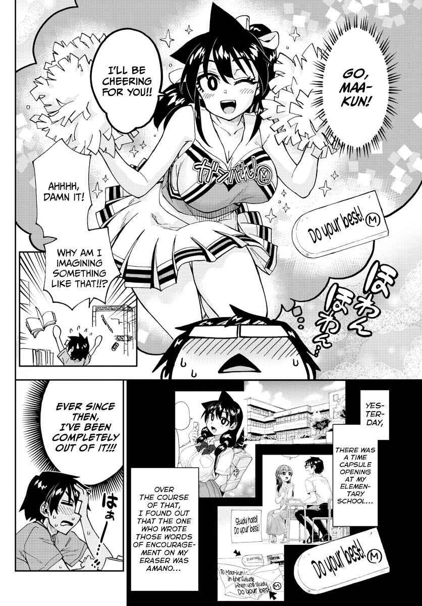 Amano Megumi wa Sukidarake! Chapter 257 - Page 2
