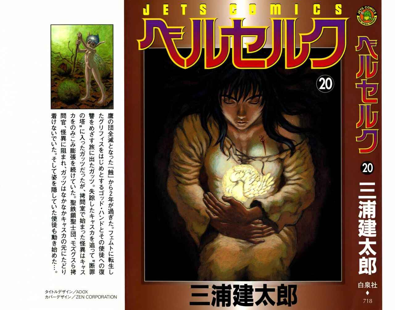 Berserk Chapter 155 - Page 1