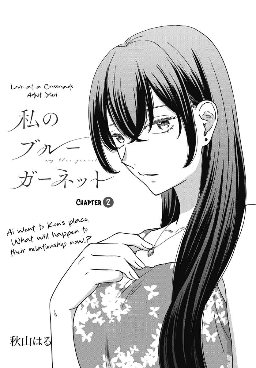 Watashi no Blue Garnet Chapter 2 - Page 1