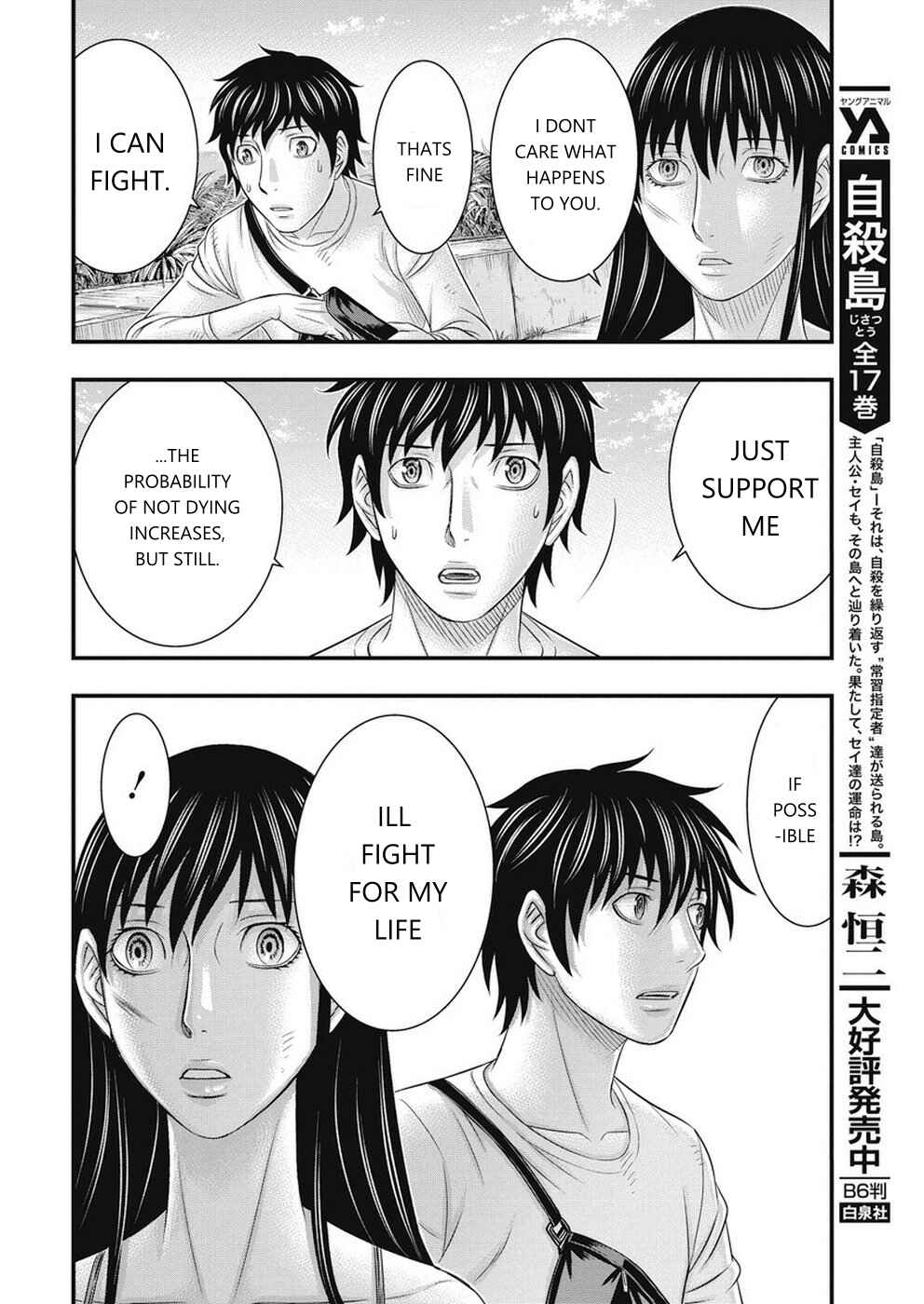 Muhoutou Chapter 11 - Page 12
