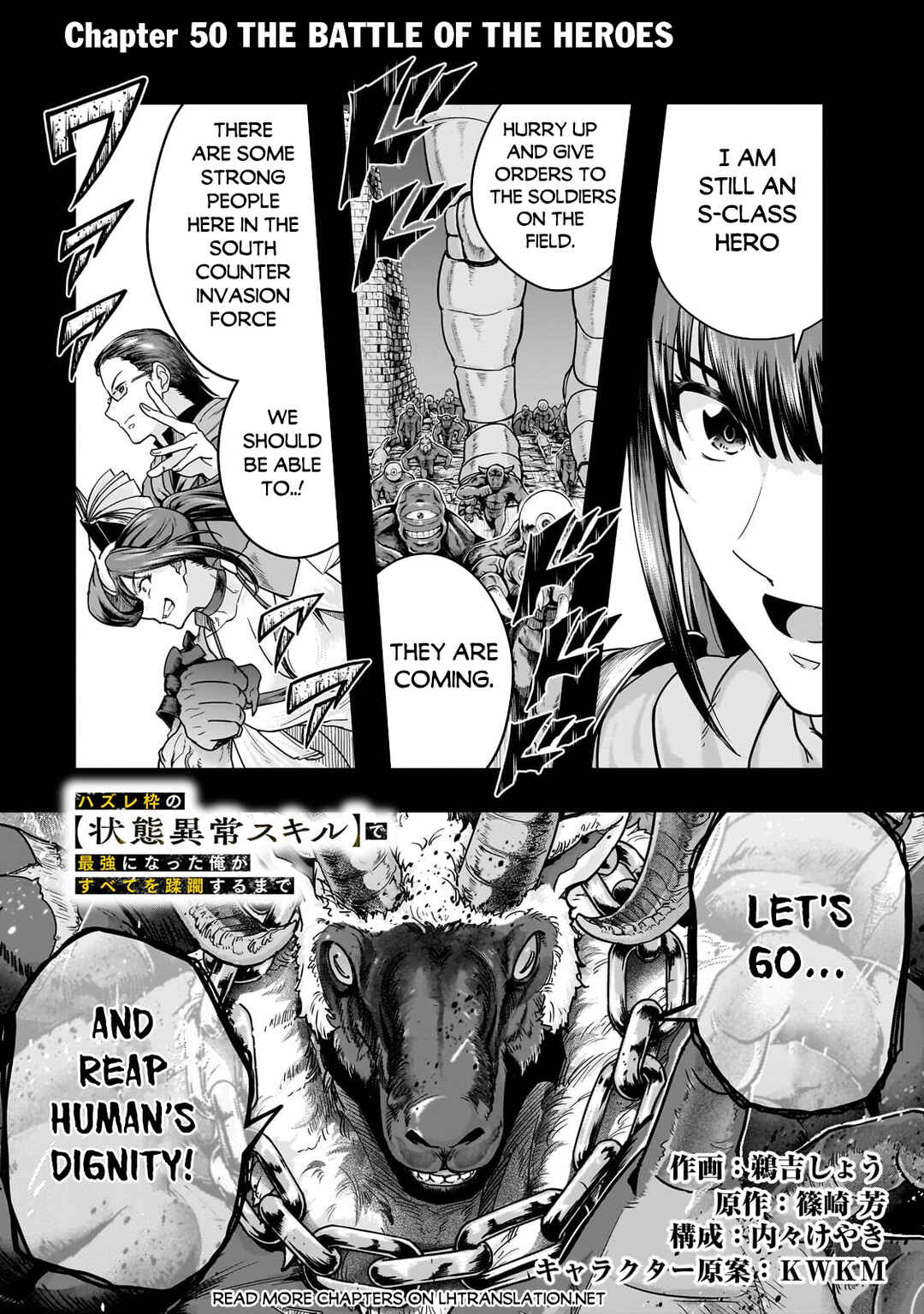 Hazure Waku no [Joutai Ijou Skill] de Saikyou ni Natta Ore ga Subete o Juurin Suru made Chapter 50.1 - Page 2