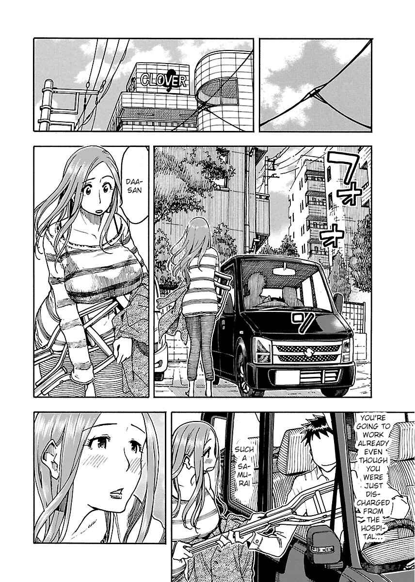 Oku-san Chapter 51 - Page 3
