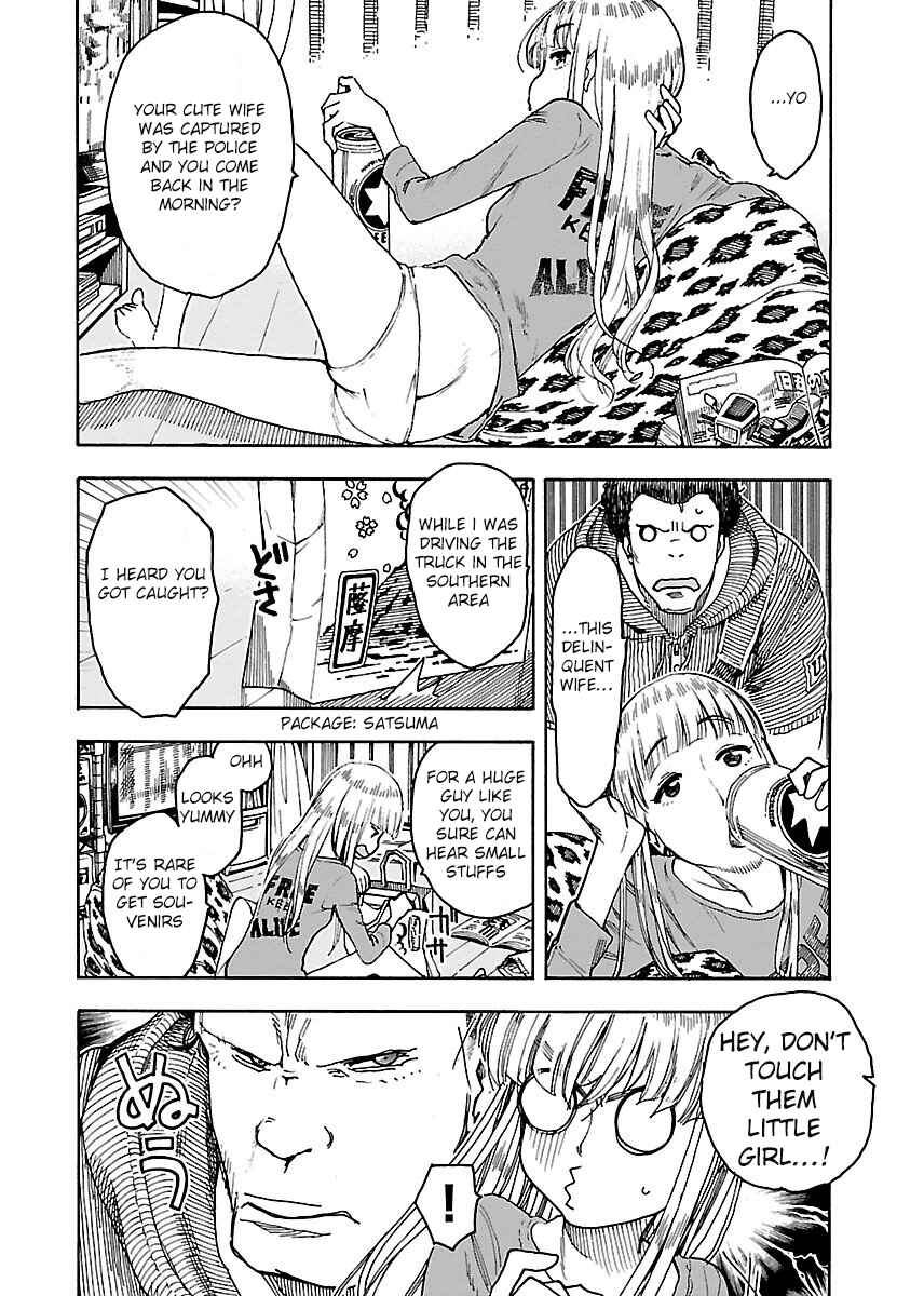 Oku-san Chapter 51 - Page 7