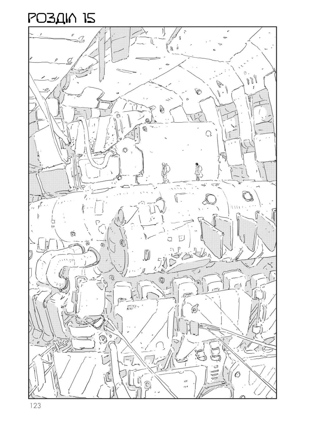 APOSIMZ Chapter 15 - Page 1
