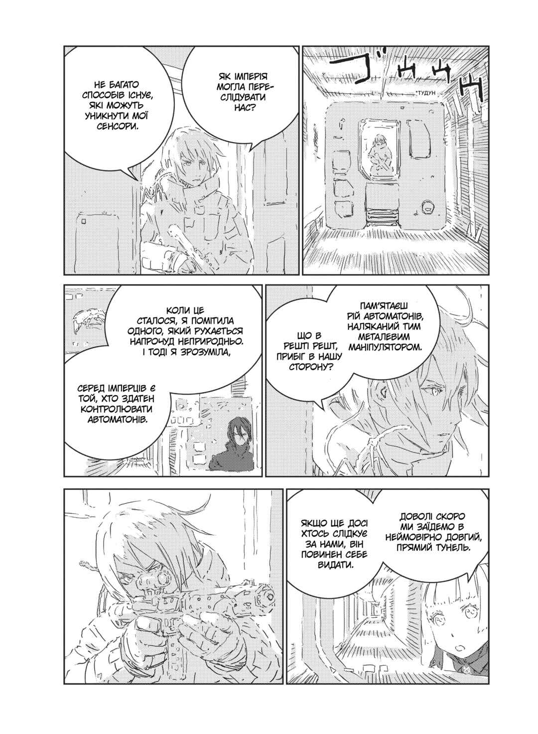 APOSIMZ Chapter 15 - Page 4