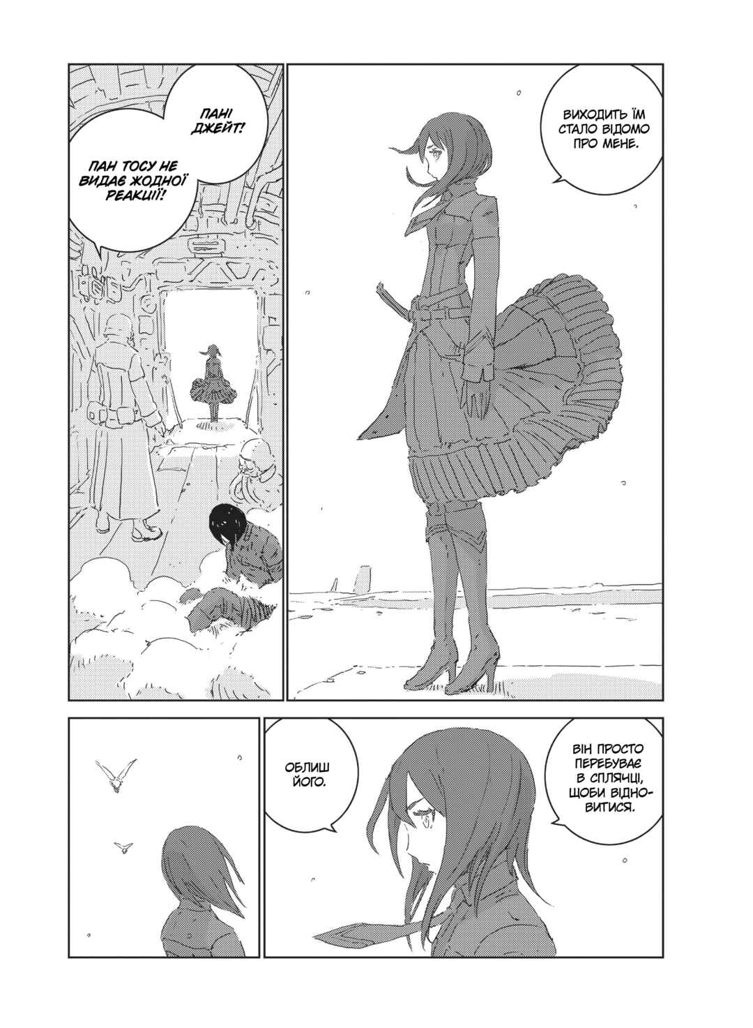 APOSIMZ Chapter 15 - Page 7