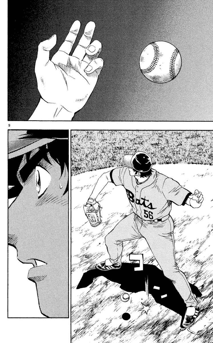 Major Chapter 486 - Page 9